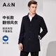 安東尼奧【平整挺括&易打理】中長(zhǎng)款翻領(lǐng)風(fēng)衣男春秋款商務(wù)休閑男裝外套