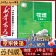 【新改版】新華書店新改版八年級下冊物理書蘇科版初二下冊物理書課本教材教科書8下物理初2下冊物理課本江蘇鳳凰科學(xué)技術(shù)出版社正版復(fù)習(xí)預(yù)習(xí)用書