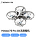 BETAFPV Meteor75 Pro 穿越機1S O4圖傳 FPV高清航拍穿梭機 O4數傳電池充電器組合套餐 Meteor75 pro HD版