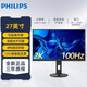 AOC27英寸2K高清100HZ辦公I(xiàn)PS廣視角屏幕HDR10家用低藍(lán)光不閃旋轉(zhuǎn)升降臺(tái)式電腦顯示器 Q27V10