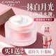 卡姿蘭明星素顏霜女懶人遮瑕自然不假白保濕提亮三合一面霜裸妝正品禮物 【水潤升級款】50g