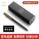 派克（PARKER）寶珠筆簽字筆商務練字學生簽字筆男女生日畢業(yè)禮物定制刻字伴手禮商務禮贈高端輕奢畢業(yè)禮物祝福禮 威雅燧石黑金夾寶珠筆（商務禮贈）