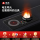 華火電火灶電燃灶電焰灶電陶爐組合灶家用燉煮爆炒大火力溫度高臺嵌兩用 玄武黑