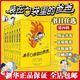 【大全集可選】裝在口袋里的爸爸 全套1-45冊 經典文字版 楊鵬系列書童話小學生課外閱讀書籍 山海經奇遇豬八戒來我家我撿到了封神榜我是哪吒 【經典版】第四輯 全套7冊（22-28）