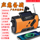 及時(shí)天鵝2000mAh收音機防災太陽(yáng)能發(fā)電手搖戶(hù)外多功能裝備手機充電手電筒 橙色
