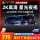 丁威特行車記錄儀4K高清新款免走線前后雙錄360全景24時記錄倒車影像 R9 尊貴10英寸+64G +APP 單鏡頭