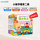 幼學(xué)小蝌蚪點(diǎn)讀繪本寶寶0-3歲幼兒早教英語(yǔ)識字拼音數學(xué)古詩(shī)故事配套書(shū)籍 【2-4歲】小豬呼嚕2-雙語(yǔ)機關(guān)書(shū)