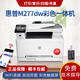 【二手9成新】惠普（HP） M277dw 彩色激光多功能一體機 無線雙面打印復(fù)印掃描傳真 家用辦公 M277dw（網(wǎng)絡(luò)/無線/自動雙面）