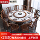 鼎如  新中式輕奢實(shí)木巖板飯桌帶轉(zhuǎn)盤餐桌大圓桌家用飯店酒店桌子餐臺(tái) 胡桃色電磁爐款（雪山白巖板） 2米 餐桌+12椅+轉(zhuǎn)盤