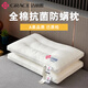 潔麗雅枕頭護(hù)頸枕酒店枕芯一對(duì)裝A類(lèi)抗菌深度睡眠頸椎枕學(xué)生低枕中枕 【升級(jí)7A抗菌】全棉中枕 一對(duì)