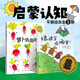 點(diǎn)讀版 蘿卜逃跑啦+綠綿羊在哪里全2冊(cè) 海豚繪本花園兒童繪本3歲3-6歲幼兒圖書(shū)書(shū)籍幼兒園童話(huà)睡前故事讀物 支持老版小猴皮皮小雞球球豚小蒙點(diǎn)讀筆需另外購(gòu)