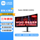 小米（MI）Redmi顯示器 G34WQ 34英寸電競曲面顯示器 180Hz 1500R 電腦辦公游戲顯示屏帶魚屏 可升降旋轉(zhuǎn)支架 34英寸電競曲面屏/180Hz高刷