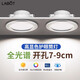 LABOT 全光譜led筒燈嵌入式天花燈開(kāi)孔7公分7.5 8 8.5 9cm客廳吊頂孔燈 7W【白銀-旗艦款】-開(kāi)孔70-90mm 【全光譜光源】三色變光