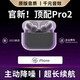 薩勒芬妮 【華強北頂配丨五代Pro2】藍牙耳機適用蘋果安卓無線Air主動降噪Pods入耳式iPhone16/15ios運動 原版音質丨隨意改名+主動降噪