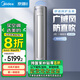 美的KFR-51LW/QJ201-1 美的空調 京錦Ⅱ柜機2P 智能語音 110°超廣角送風 防直吹超大風量 冷媒環(huán)