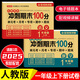 小學(xué)一年級上下冊試卷期末沖刺100分語文數(shù)學(xué)部編人教版全套1年級上下冊同步訓(xùn)練練習(xí)冊黃岡小狀同步作文閱讀字帖計算應(yīng)用題測試卷子寒假暑假作業(yè)開心教育 兩本試卷：語文+數(shù)學(xué)【店長推薦】 一年級上冊系列·人