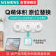 西門(mén)子軌道插座 24cm迷你軌道插板+3五孔模塊(需配底盒安裝)  Q10象牙白