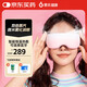 果實(shí)健康智能蒸汽眼罩充電熱敷眼睛蒸眼儀家用發(fā)熱眼部加熱護眼儀櫻花粉