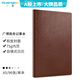 廣博(GuangBo)筆記本子A5/96張皮面筆記本商務辦公會議記事本日記本辦公用品 棕色GBP25667