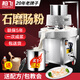 柏飛石磨腸粉機電石磨機電動(dòng)商用全自動(dòng)打米漿米糕卷粉芝麻糊豆腐豆漿機磨漿機 柏飛F35可升降石磨機（送配方）