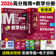 【新華書(shū)店】管綜 2026版 陳劍數學(xué)高分指南 趙鑫全邏輯精點(diǎn)寫(xiě)作分冊 MBA MPA MPAcc MEM199管理類(lèi)聯(lián)考綜合能力 公共碩士 2026管理類(lèi)陳劍數學(xué)高分指南+數學(xué)分冊