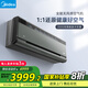 美的KFR-35GW/T5  空調(diào)掛機(jī) 1.5匹鮮凈感空氣機(jī) 榭湖銀 一級(jí)壁掛式變頻智能空調(diào)