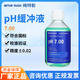 梅特勒 托利多ph計FE28-Standard酸度計實(shí)驗室FE38臺式電導率儀校準液LE438電極 7.00pH緩沖液【1瓶x250mL】