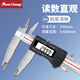 三量大量程0-500-600-1000mm電子數顯游標卡尺1.5米2米加長(cháng)爪 JD162 0-600mm雙刀爪