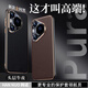 韓諾適用華為pura70pro手機殼pura70pro+鏡頭全包保護套ultra防摔真牛皮套p70超薄散熱男女高級感輕奢 【優(yōu)雅黑】高端皮殼 華為pura70pro/pro+