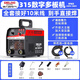 德力西電焊機工業(yè)級雙電壓220v380v兩用315手提式家用焊機 全套10米線(xiàn)【數字多板機】