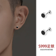 蔓笙純銀S999足銀耳釘男養(yǎng)耳洞耳環(huán)螺絲擰扣耳骨釘高級感睡覺免摘耳飾 999足銀黑色耳釘【單只】