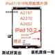 適用平板拆機2019iPad7/8/9觸摸屏a2602/a2197/a2270/10.2寸屏幕 iPad7/A2197/A2198觸摸屏 白色+（鋼化膜+工具+教程