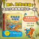 當(dāng)當(dāng)正版 恐龍達(dá)達(dá)去探險（全8冊）燃爆歐美的橋梁書，不一樣的恐龍繪本故事，適讀年齡4-8歲 恐龍達(dá)達(dá)去探險（第1輯 共4冊）
