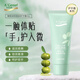 安安金純A'Gensn 橄欖油保濕滋潤護(hù)手霜60g 滋潤柔嫩 幼滑細(xì)膩