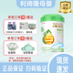 惠氏啟賦有機4段810g兒童配方奶粉蘊萃有機4段810g新國標 3-7歲 810克癟罐 26年3-4月到期*1罐