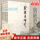 【新華正版】金庸全集 武俠小說(shuō) 射雕英雄傳 古龍小說(shuō) 三聯(lián)出版社（轉(zhuǎn)廣州出版社）  全套 朗聲舊版 【朗聲舊版】射雕英雄傳4冊(cè)系列