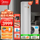 美的（Midea）美的空氣能200升熱水器熱水王二代升級款帶電輔熱出水75℃藍(lán)鉆內(nèi)膽家用商用wifi智能家居水電分離 熱水王二代帶電輔 【全國通用出水75℃】