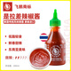 蒂安飛鵝商標泰國進(jìn)口 是拉差辣椒醬200ml 低脂泰式辣醬冬陰功火鍋料