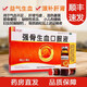 【順豐速發(fā)】天勁 強(qiáng)骨生血口服液 10ml*10支 益氣生血 填髓壯骨 6盒裝