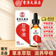 香港大藥房灰指甲特藥第1名專(zhuān)用指甲真菌感染脫甲壞甲發(fā)黃變厚變空抑菌液 【快速見(jiàn)效】灰甲液+配件套裝 【包根冶】99%患者選擇
