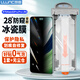 朗客適用華為Mate60Pro/Pro+防窺手機膜mate60RS冰瓷膜高清無塵倉曲面劃痕自修復水凝膜防偷窺秒貼貼膜