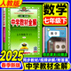 中學(xué)教材全解七年級(jí)下冊(cè)數(shù)學(xué)2025春薛金星教材全解七下數(shù)學(xué)全解人教版 初一7年級(jí)下數(shù)學(xué)同步課本解讀