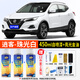 合匠日產(chǎn)逍客自噴漆珠光白色琥珀金炫雅紅汽車補漆專用車漆面劃痕修復(fù) 珠光白/珍珠白 16-22款逍客-標(biāo)準(zhǔn)