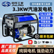 嘉陵（TRAXX）汽油發(fā)電機3kw/5/7/8/10千瓦單三相等功率220/380v小型戶外應(yīng)急 新款 3.3kw 手啟動220v