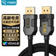 菲伯爾（FIBBR）鍍銀DP2.1高刷高清線認(rèn)證版80G高帶寬240Hz/360Hz兼容DP1.4電腦顯卡接2K4K顯示器連接線1.6米