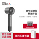 CETIS美爵信達高速吹風(fēng)機家用億級負離子靜音速干輕巧大風(fēng)力電吹風(fēng)星級酒店同款恒溫吹風(fēng)筒送女生HD-601 太空灰 |送人佳選|關(guān)注有禮