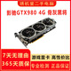 華碩微星技嘉GTX980TI GTX980 970 二手顯卡 臺式機(jī)永劫吃雞電競游戲顯卡9成新 影馳GTX980 4G 骨灰黑將
