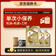 嘉實(shí)多機(jī)油保養(yǎng)單次卡極護(hù)先進(jìn)全合成機(jī)油機(jī)濾工時0W-20C5/C6 SP 6L30天