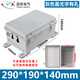 迎欣（yingxin）監控防水箱室外配電箱設備箱戶(hù)外防雨盒工程弱電箱立桿壁掛布線(xiàn)箱 【U型孔】290*190*140mm灰色蓋