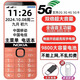 諾基亞（NOKIA）【送原電池】2025最新款大聲大字大屏全網(wǎng)通5G老人手機(jī)學(xué)生備用機(jī) 橙色4G信號增強(qiáng)版全語音王播報(bào) 移動5版【支持移動手機(jī)卡】 官方標(biāo)配【手機(jī)+充電器+電池】